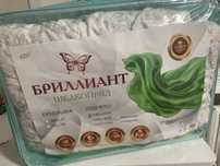 Одеяло новое, легкое!
