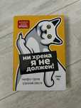 Продам мотивационную книгу