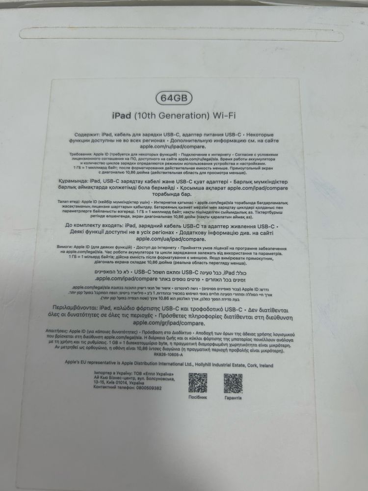 В продаже планшет iPad 10 поколение