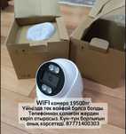 Wifi камера 1440