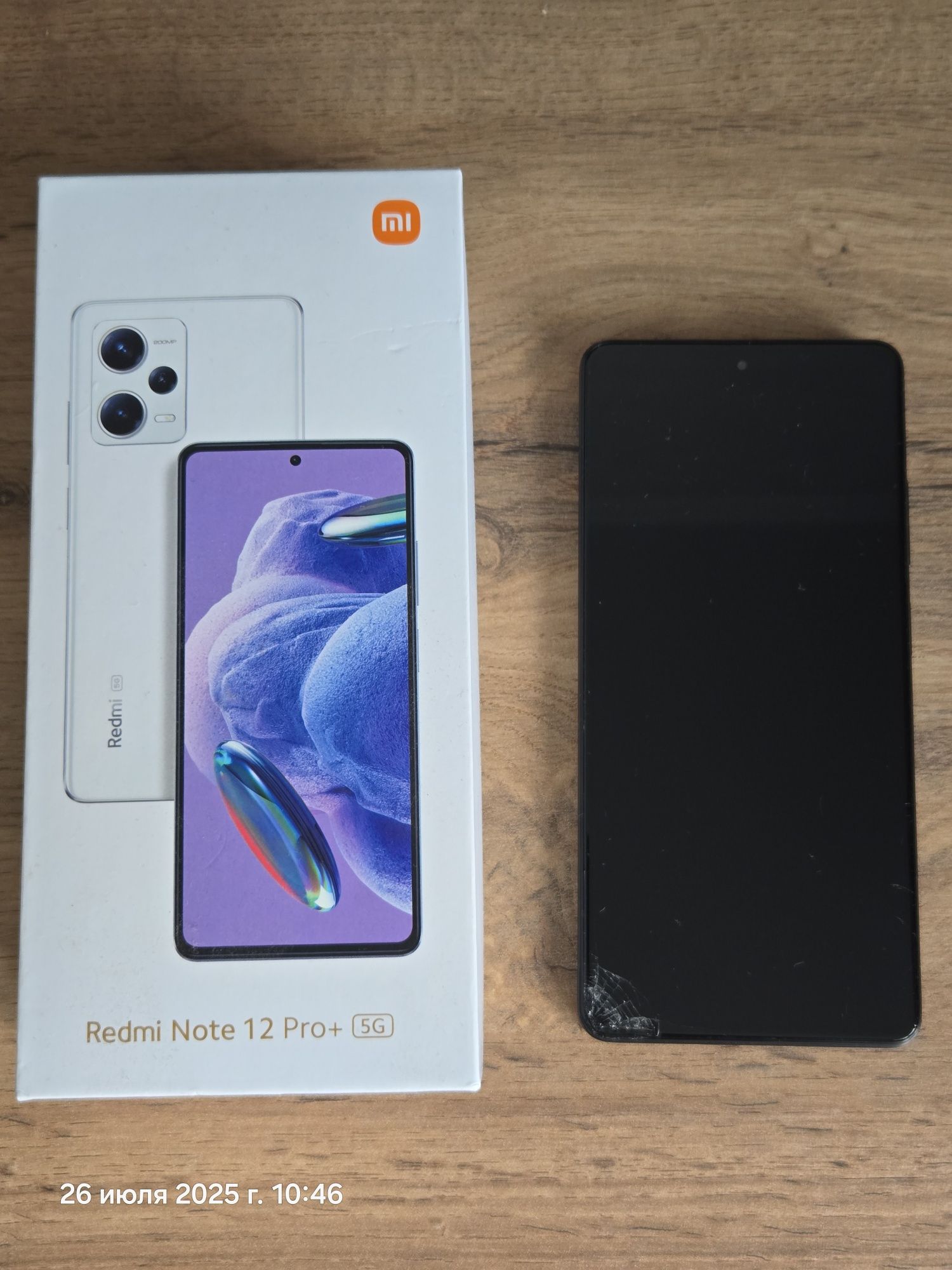 Смартфон Redmi 12pro+ 5g 8/256G