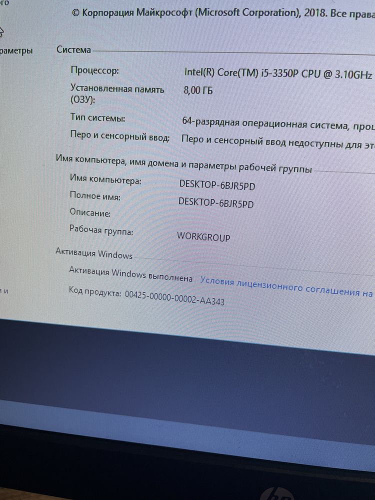 Продам компьютер i5-3350/8GB/GTS250