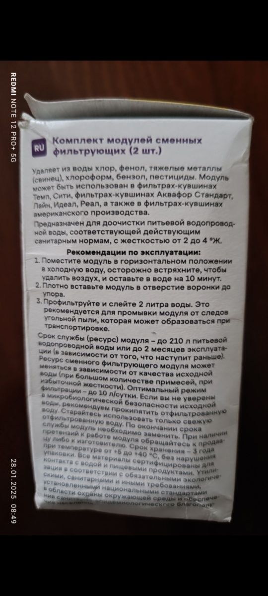 Продам фильтры для очистки воды