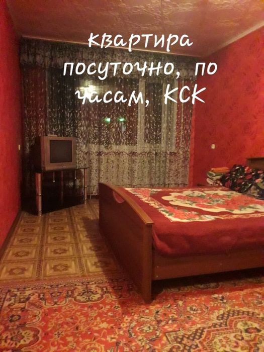 КСК горячая вода,Бульвар Молодежи,по часам,на ночь