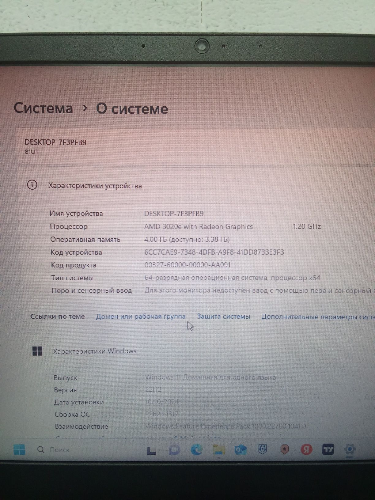 Lenovo ideapad S145-15API AMD 3020e