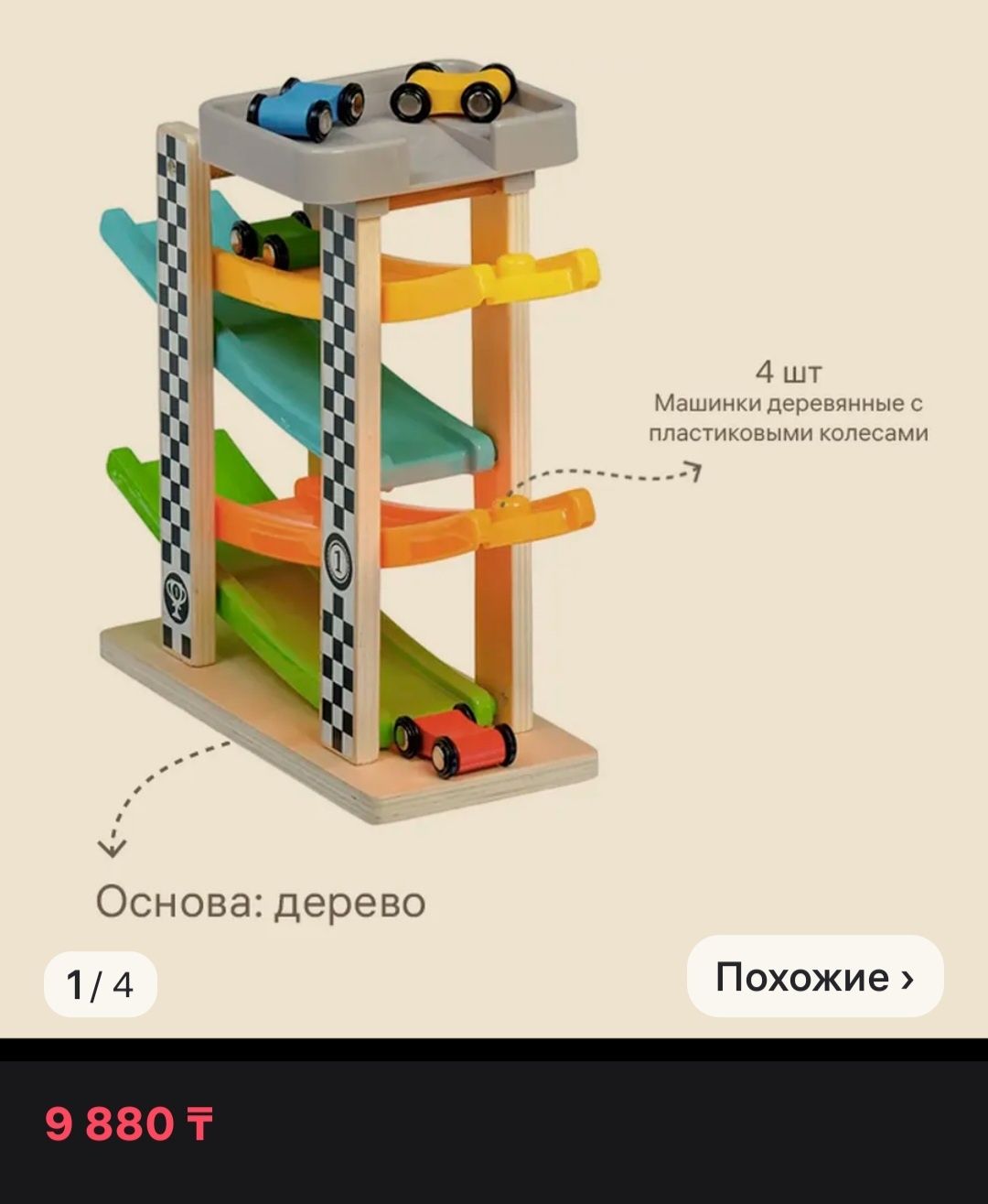 Гоночный трек, машинки, развивающая деревянная игрушка для малышей,
