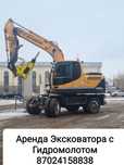 Услуги эксковатора колесный  HUNDAI 140 с гидромолотом