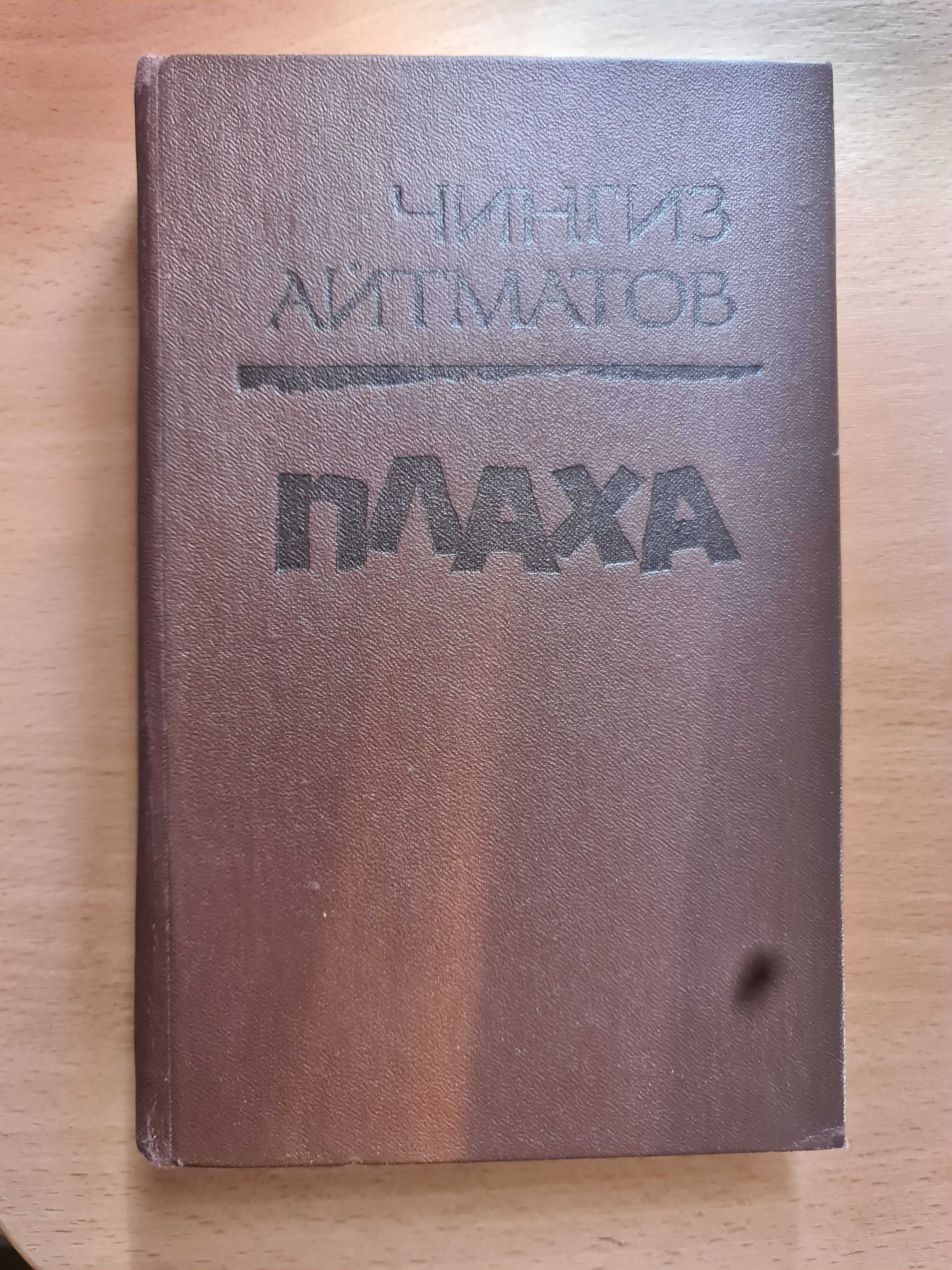 Книги советской эпохи .