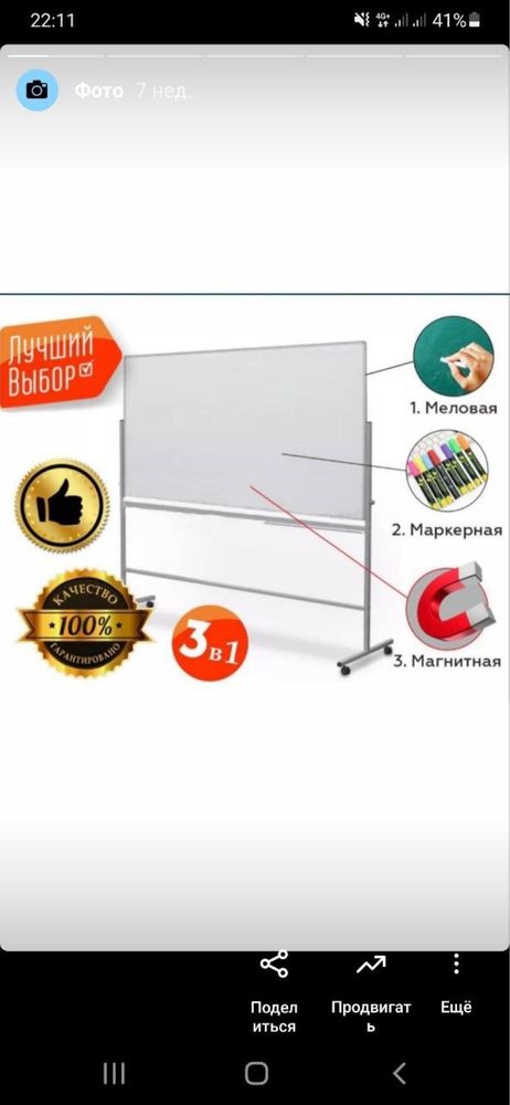 Магнитно-маркерная доска +бонусы Доставка по Алматы