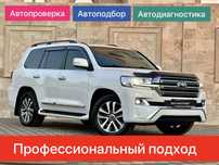 Автоподбор Автопроверка Автоэксперт Автоуслуги Автодиагностика