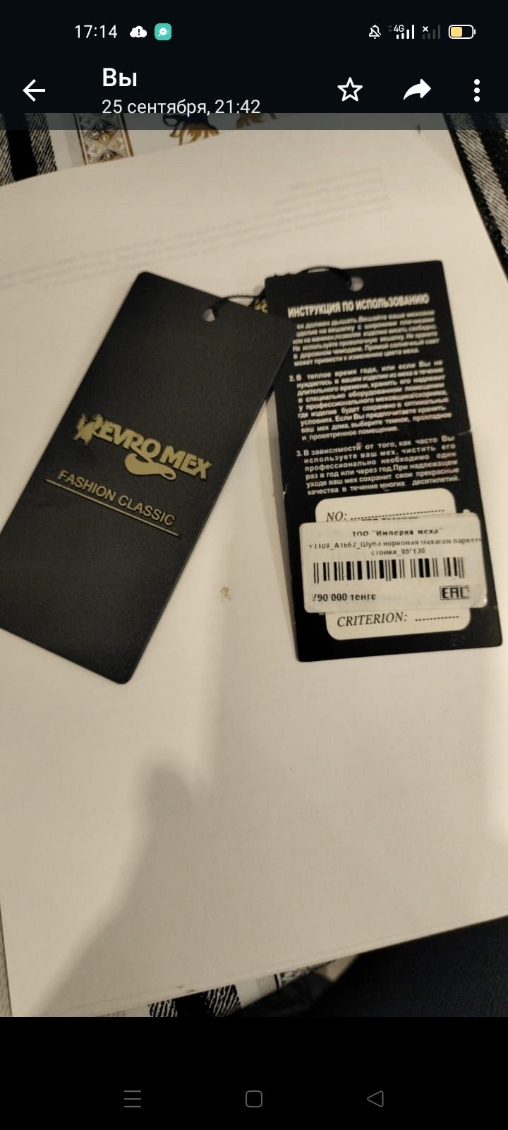 Продам шубу норковую