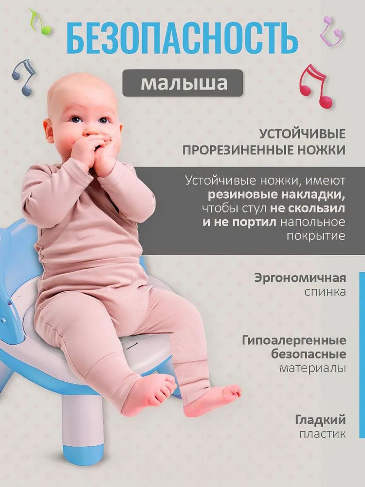 Детский стул для детей