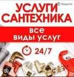 Работаю круглосуточно