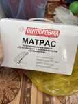 Матрас противопролежневый