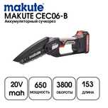 Аккумуляторный Сучкорез Пила Цепная Makute CEC06-B Мощная 650