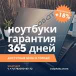 Ноутбук для игр | офиса и бизнеса | Доставим в руки