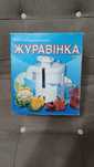 Элекросоковыжималка