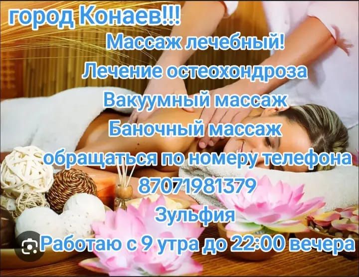 Акция действует до конца лета