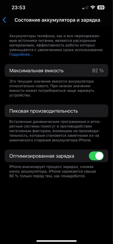 Айфон 13 продам или обменяю на велотренажёр с вашей доплатой
