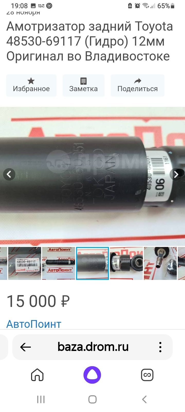 Срочно продам амортизаторы лексус тоиота .