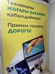 Принимаем все Техники (Шымкент Аймауытова )