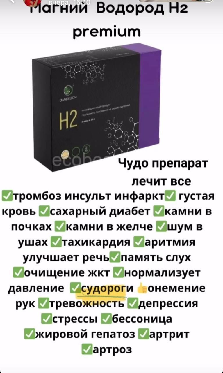 Магний   водород