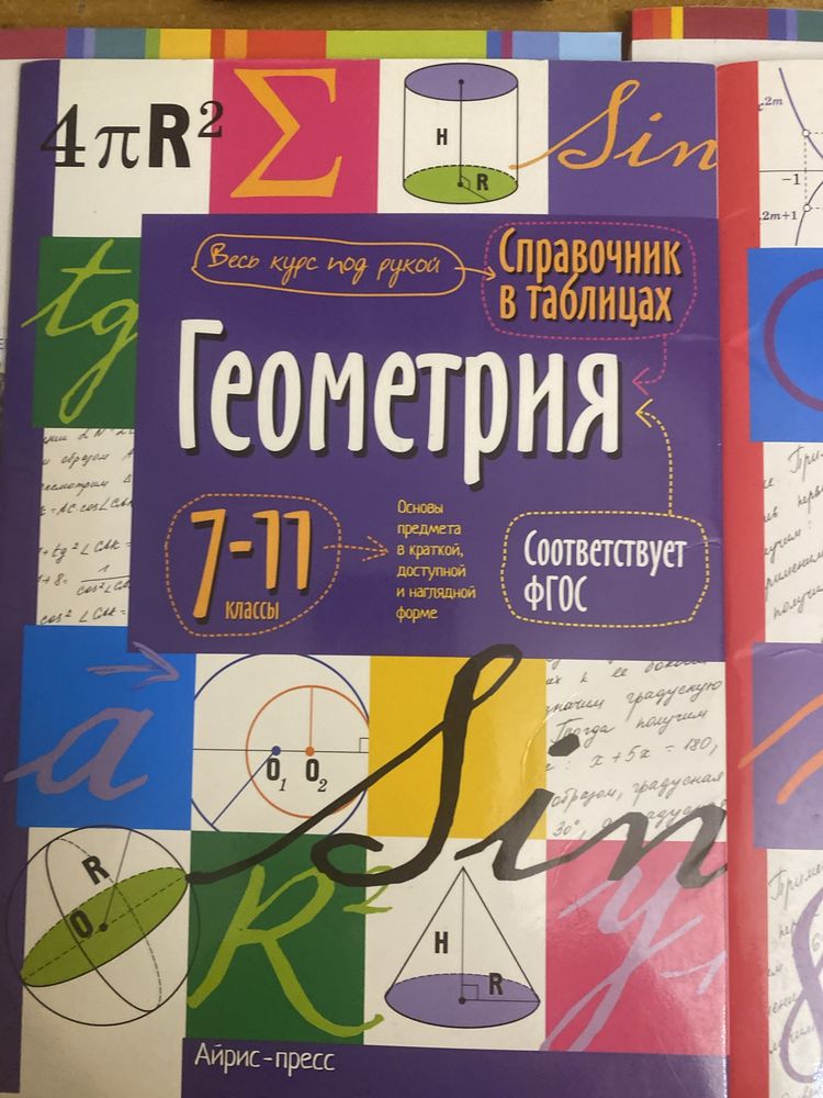 Книги  для подготовка к ент