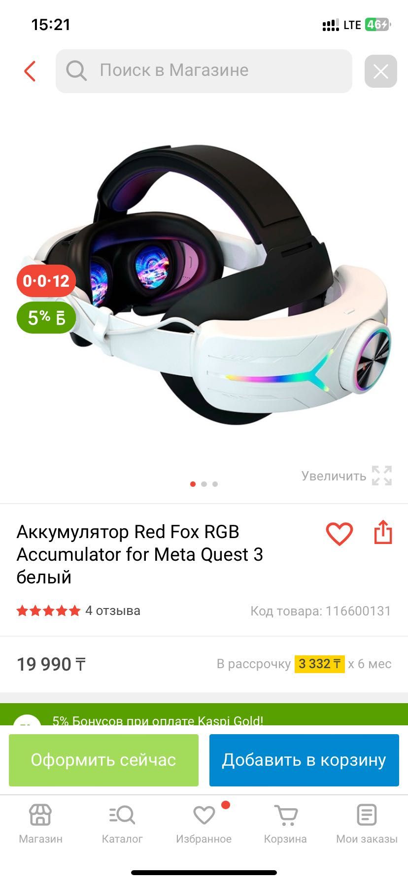 Meta quest 3  128 gb