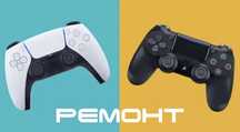 Ремонт playstation термопаста ремонт джойстика