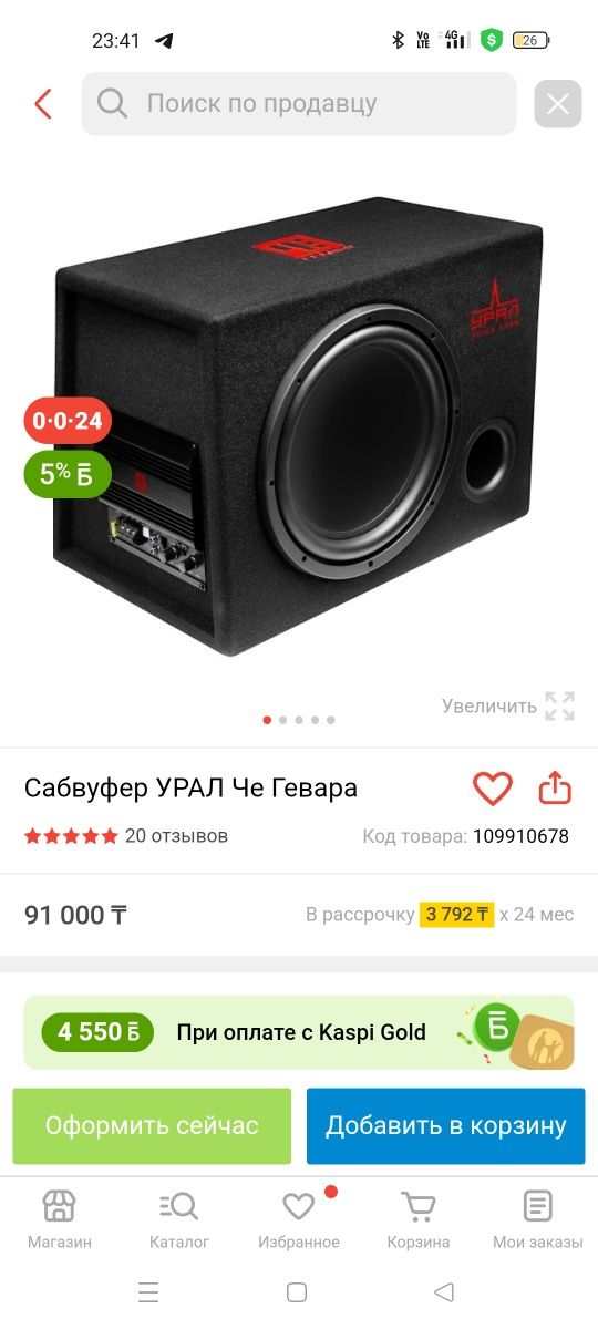 Продам Или Обмен сабвуфер
