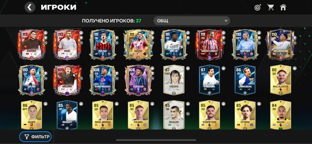 Аккаунт Fc mobile
