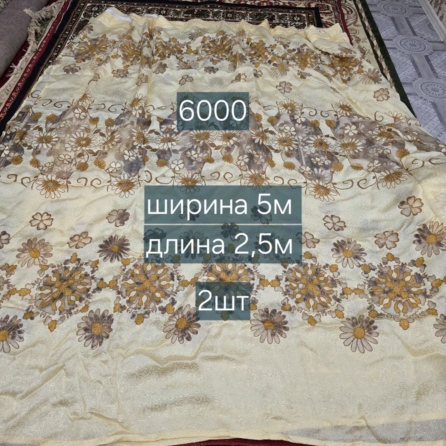 Распродаю тюли разные