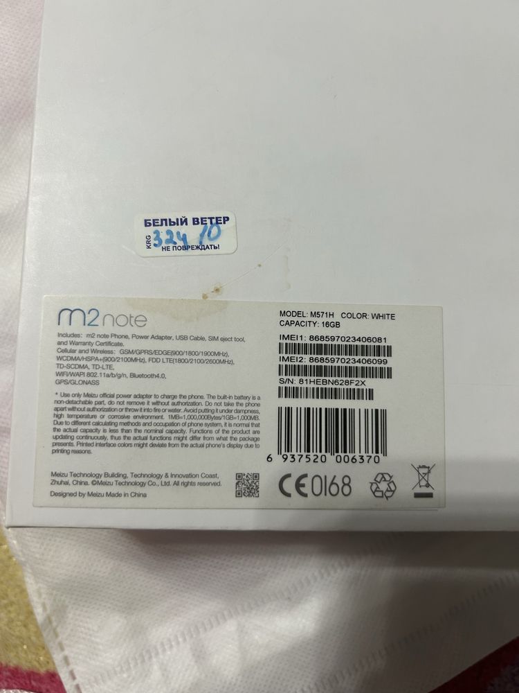 Продам телефон MEIZU M2 note