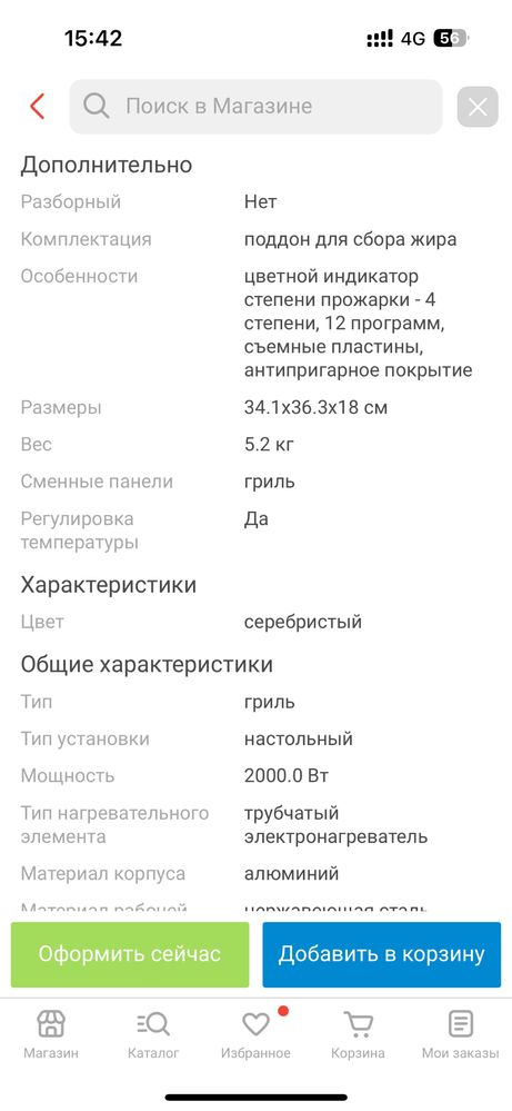 Электрогриль Tefal Optigrill Elite GC750
