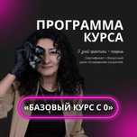 Курс маникюр с 0