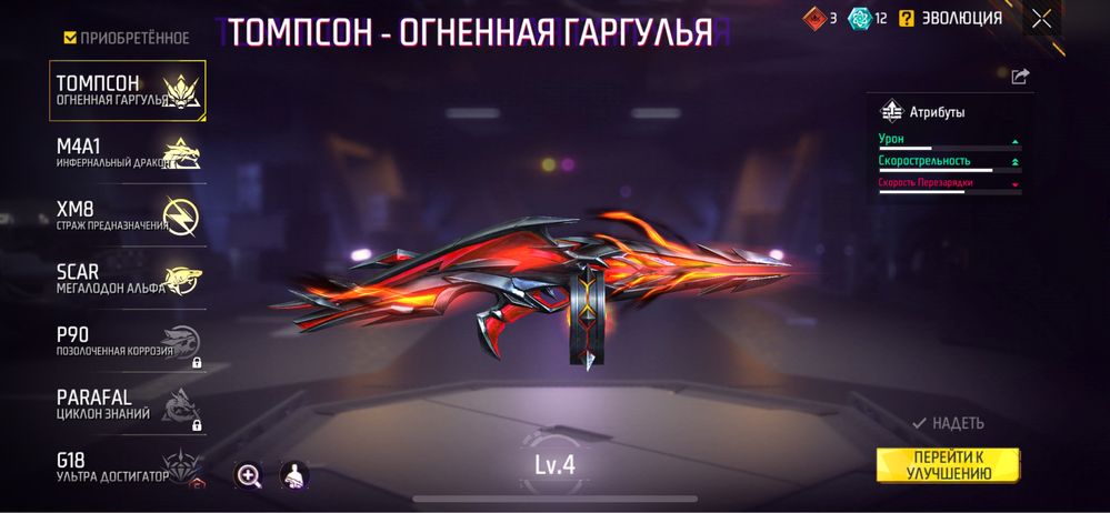 Продам аккаунт Фри Фаер!