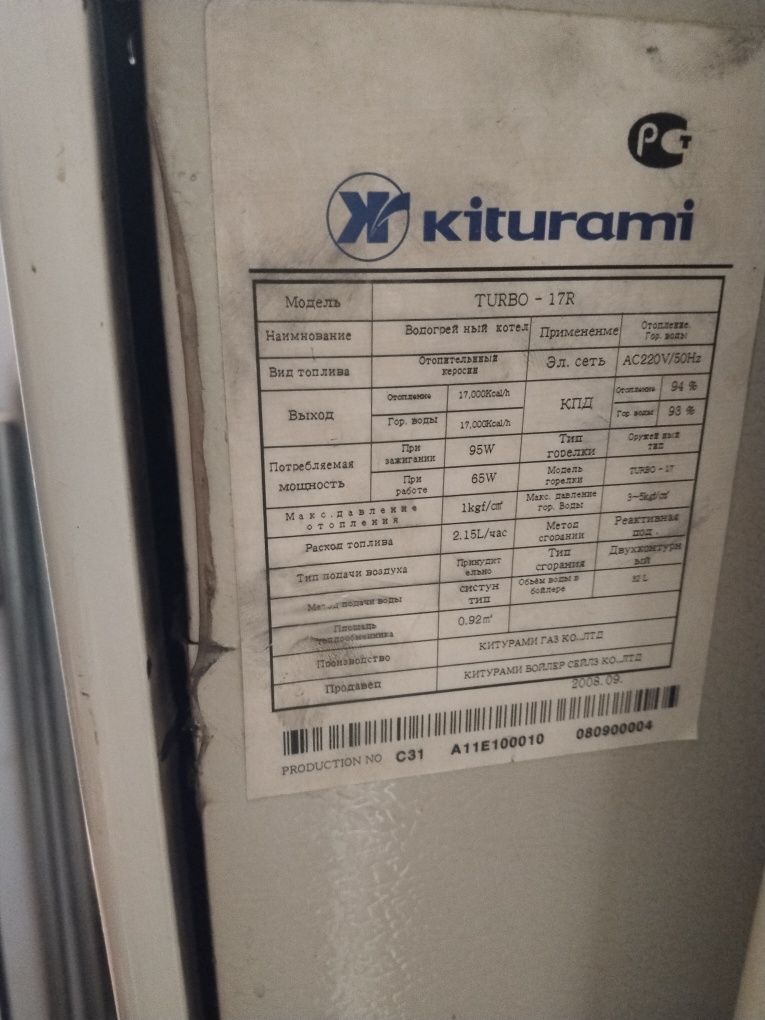 Печь Keturami 13 turbo (дизель) с топливным заводским баком 200 л.