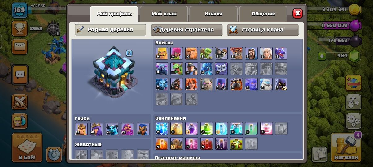 «Clash of Clans аккаунт | TH13 | 5 герой | Supercell ID»