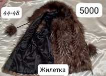 зимняя дубленка натуралка