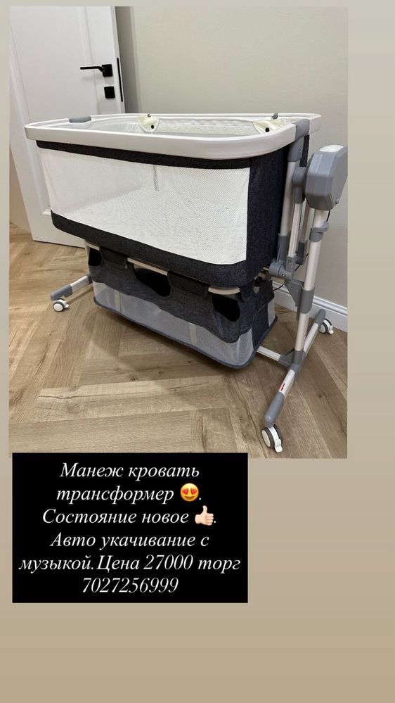 Манеж кровать трансформер