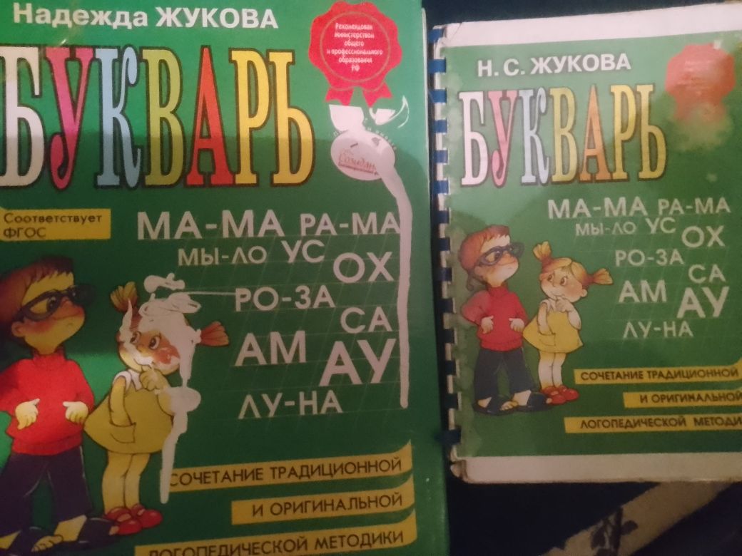 Продам учебники школьные