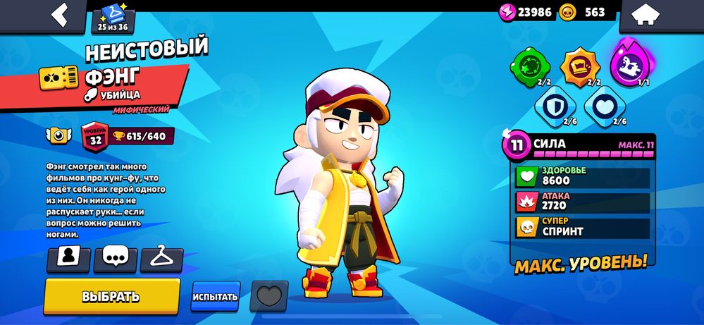 Аккаунт Brawl Stars