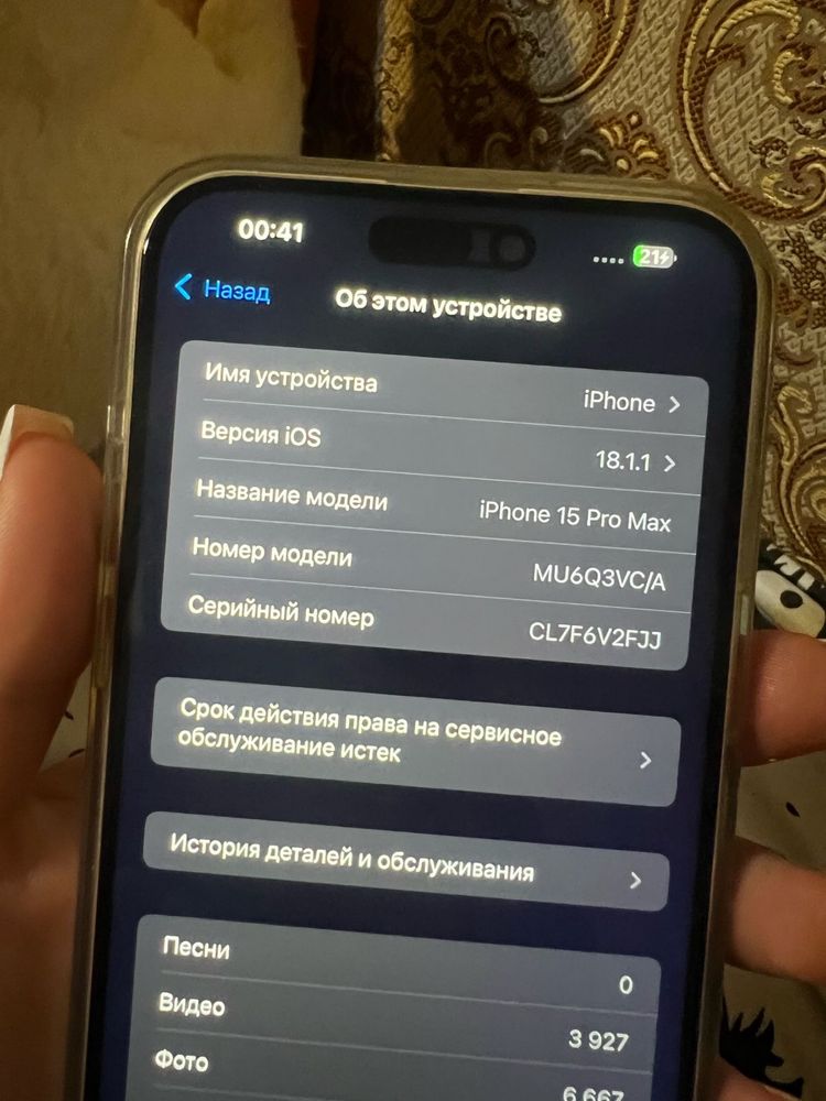 Продам айфон 15 про макс