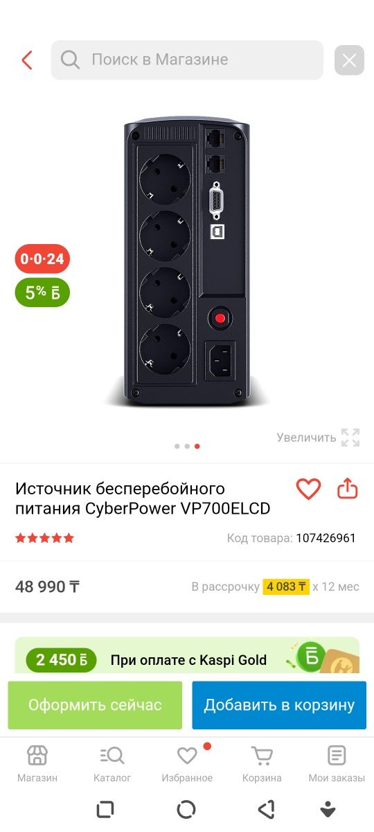 Продам новые ИБП Дешево