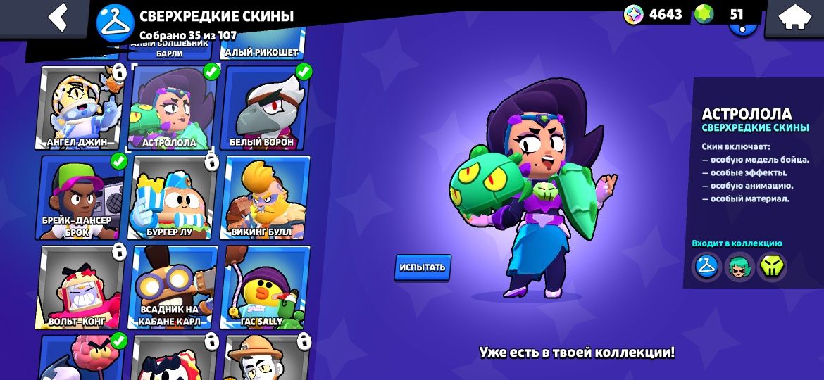 Аккаунт Brawl Stars