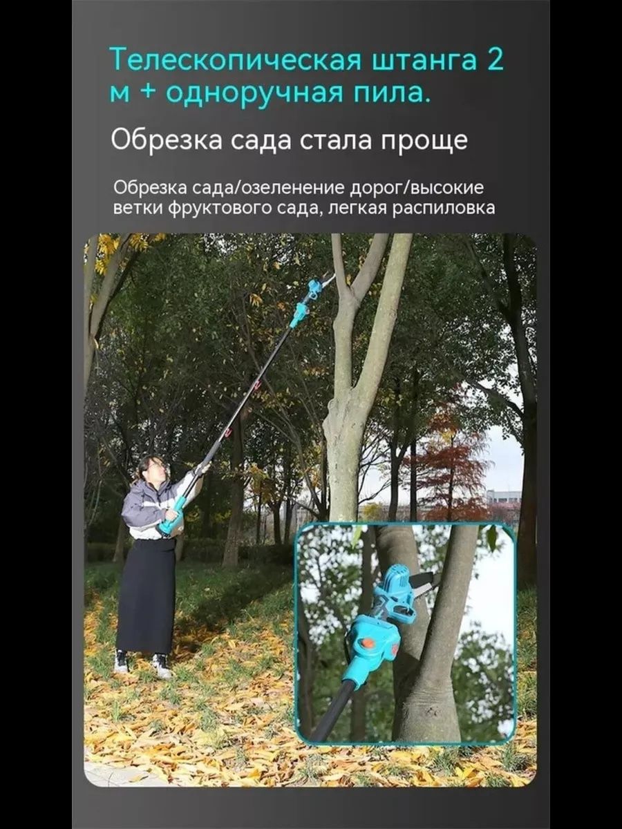 Набор для сада пила + секатор 3 в 1