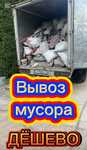 Вывоз мусора Алматы с грузчиком. Низкие цены.Грузчики