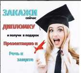 Диплом, диссертация, курсовая