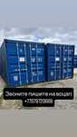 Продам контейнер морской
