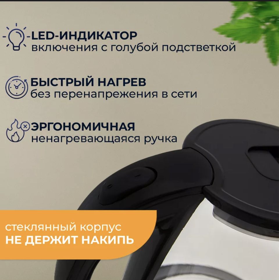 Продам новый чайник электрический 2,2 литра